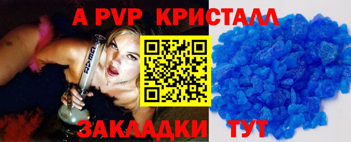 А ПВП крисы CK Нерюнгри