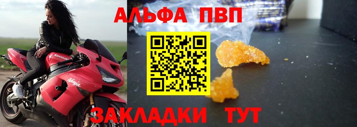 Нерюнгри  Alfa_PVP VHQ  Alpha PVP Соль  Alfa_PVP СК  Альфа ПВП  Вход с VPN 