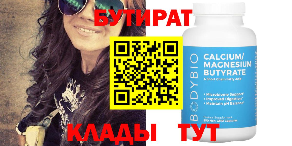 Бутират жидкий экстази Нерюнгри