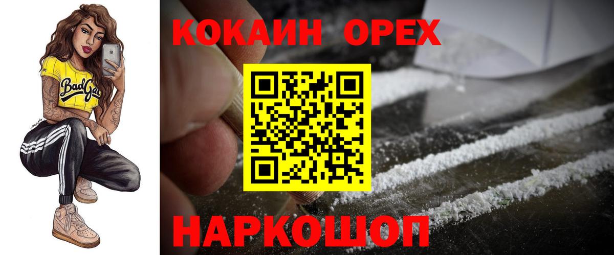 КОКАИН VHQ Нерюнгри