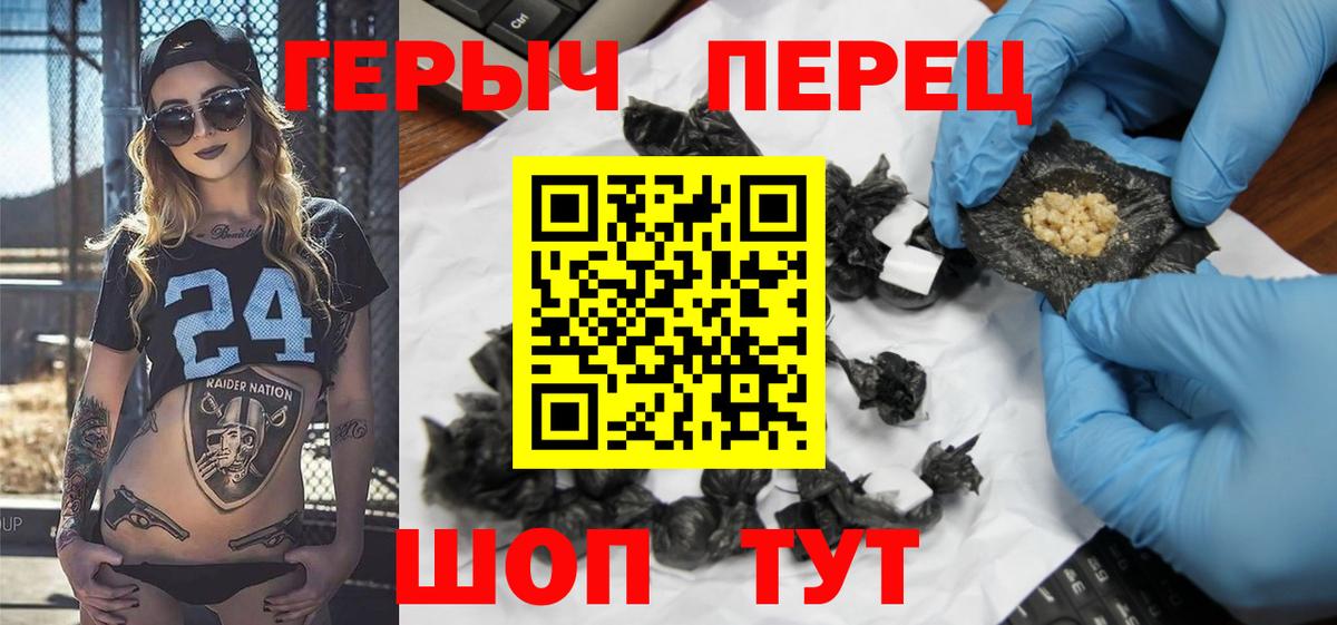 ГЕРОИН герыч Нерюнгри