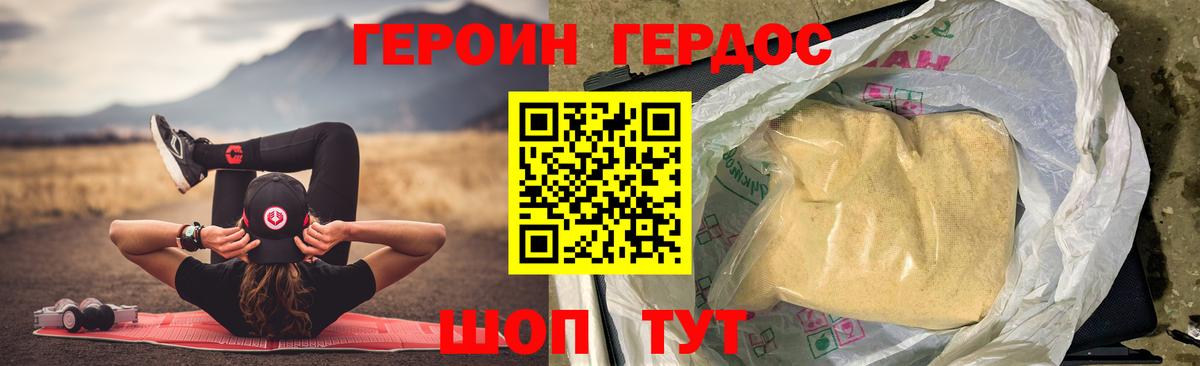 Нерюнгри  ГЕРОИН Афган  Вход с VPN 