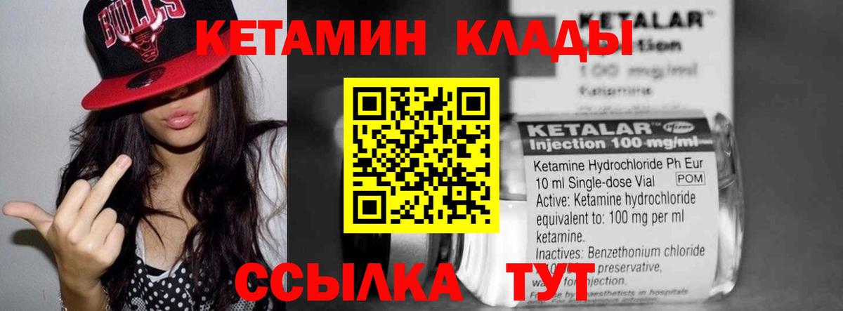 КЕТАМИН ketamine  Вход с VPN  mega сайт  Нерюнгри 