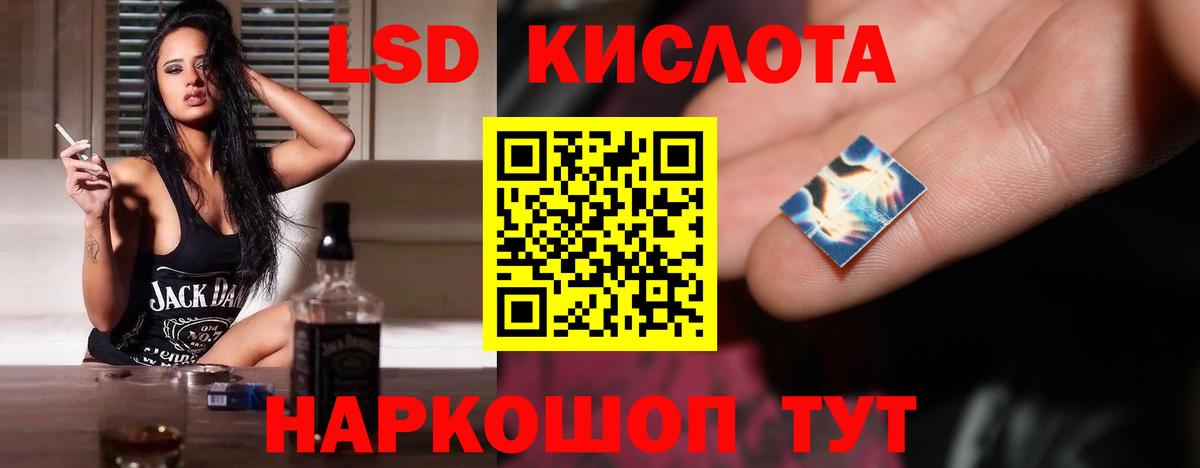 LSD-25 экстази ecstasy  Вход с VPN  LSD-25 экстази  LSD-25 экстази кислота  Нерюнгри 