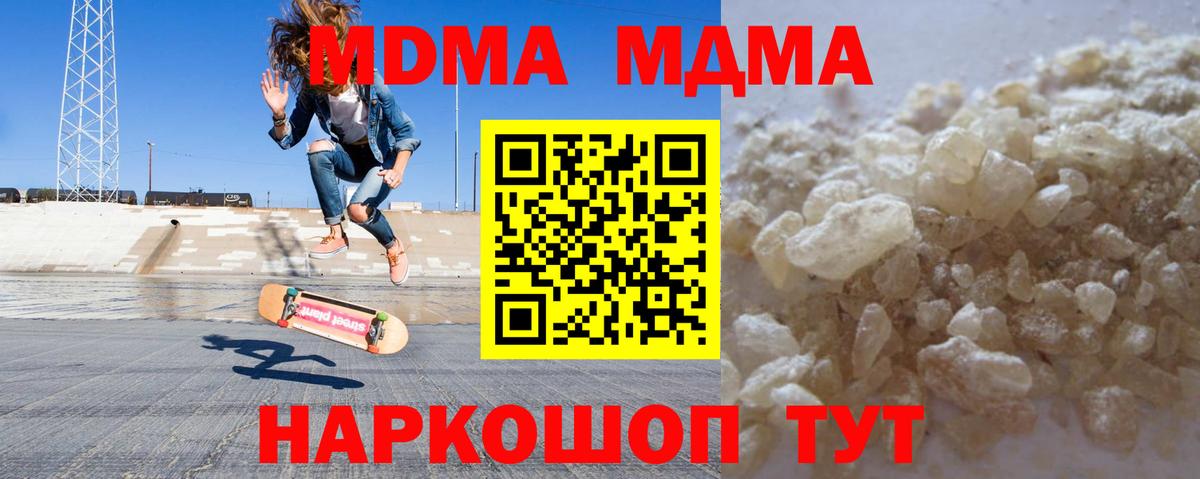МДМА Molly  Вход с VPN  Нерюнгри  MDMA кристаллы 
