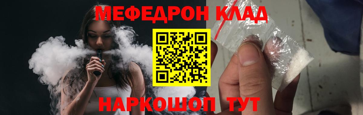   сайт  Вход с VPN  Нерюнгри  МЯУ-МЯУ 4 MMC  Мефедрон mephedrone 