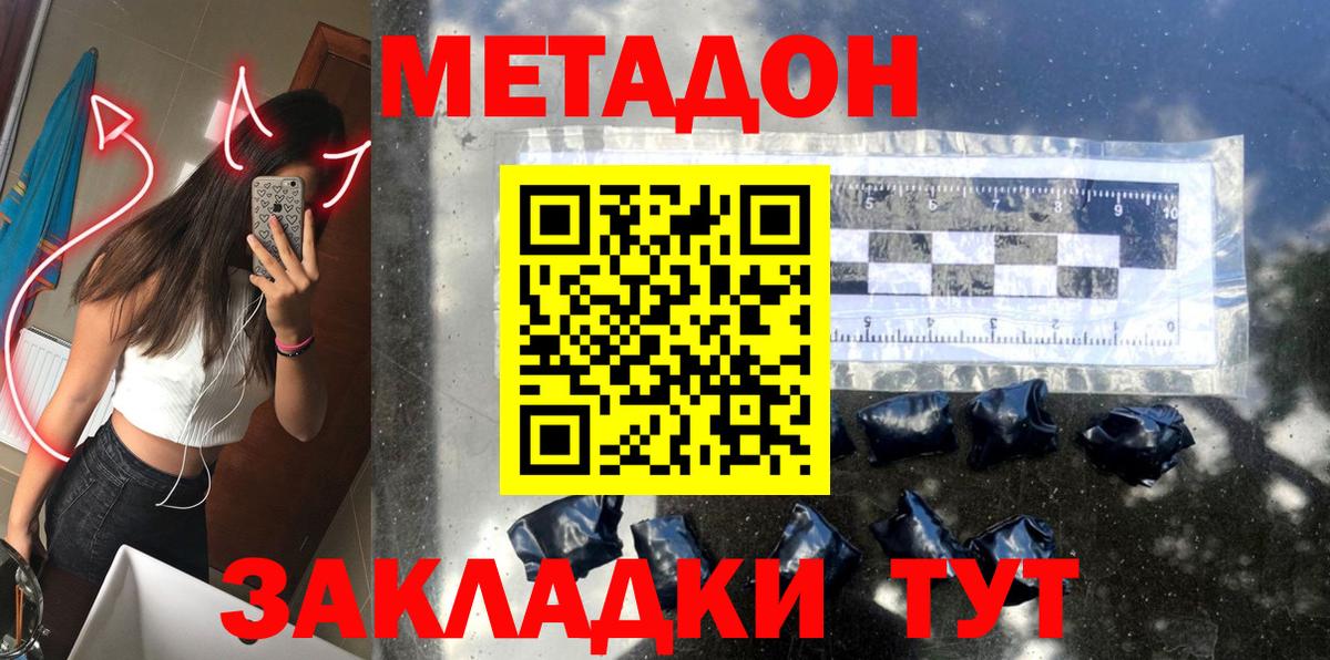 МЕТАДОН VHQ  Метадон methadone  Нерюнгри  Вход с VPN 