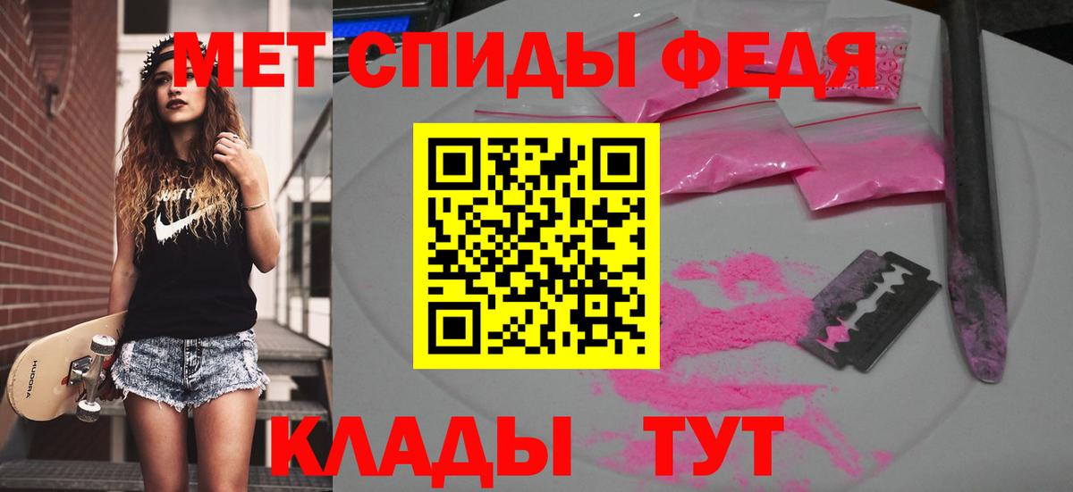 Первитин Methamphetamine Нерюнгри