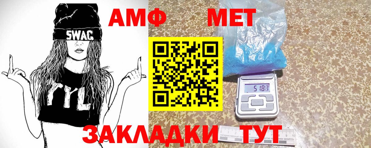 Нерюнгри  Первитин кристалл  Первитин кристалл  Вход с VPN 