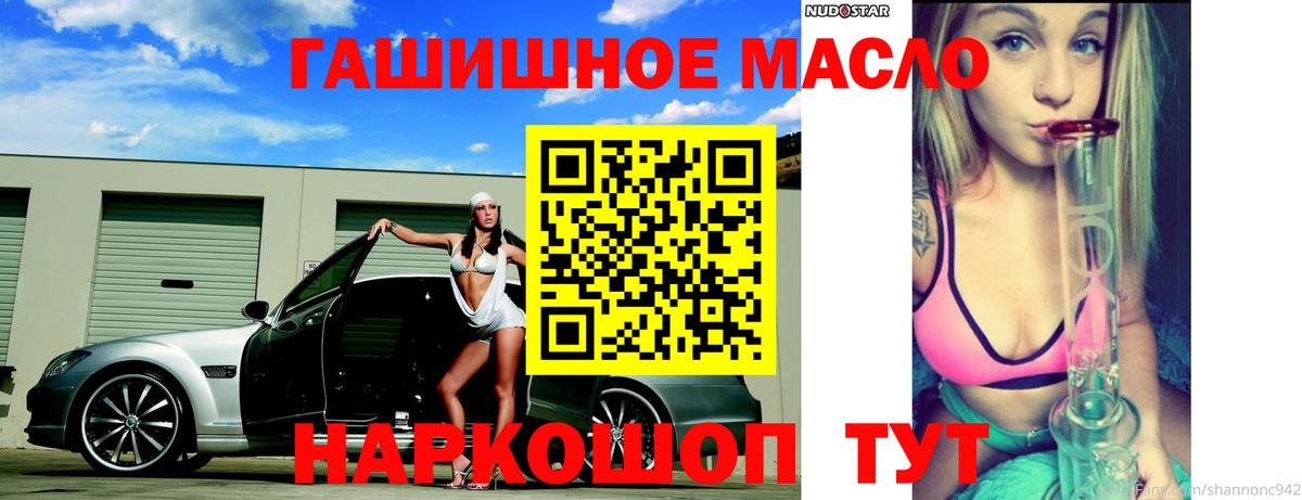 ТГК THC oil  Дистиллят ТГК вейп  Вход с VPN  Нерюнгри 