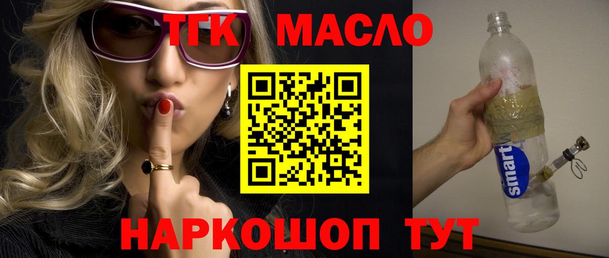 Дистиллят ТГК жижа Нерюнгри